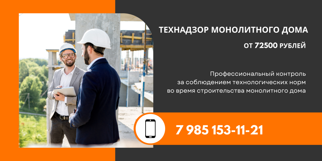 технадзор каркасного дома