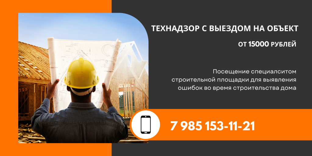 ТАРИФЫ ПО ВЫЕЗДАМ НА СТРОИТЕЛЬНУЮ ПЛОЩАДКУ В ТЕЧЕНИЕ ГОДА